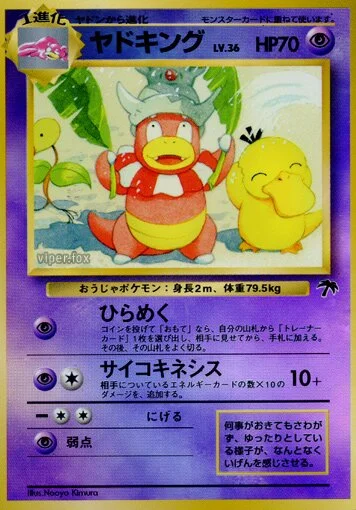 Slowking 「SOUTHERN_ISLANDS No. 005」「JP」